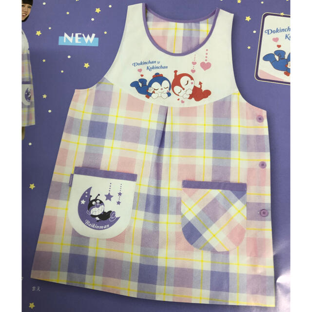 アンパンマン - ドキンちゃん コキンちゃん エプロン 新品 保育士の