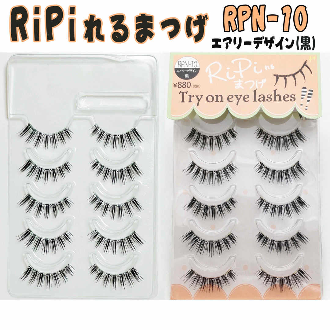 1-10 アネックスジャパン RiPiれるまつげ RPN-10 エアリーデザインの
