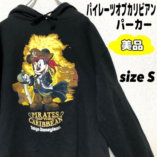 Disney - 【美品】90s ディズニー パイレーツオブカリビアン パーカー