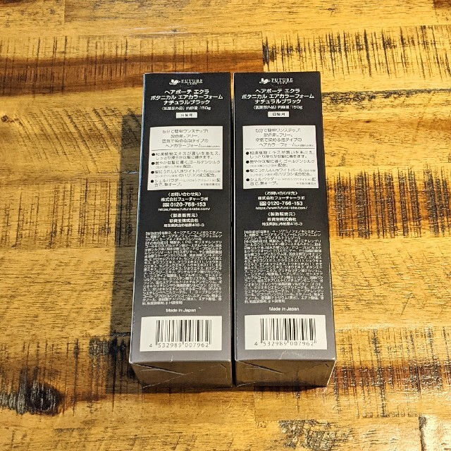 ヘアボーテ フューチャーラボ ヘアボーテ ブラック エアカラーフォーム