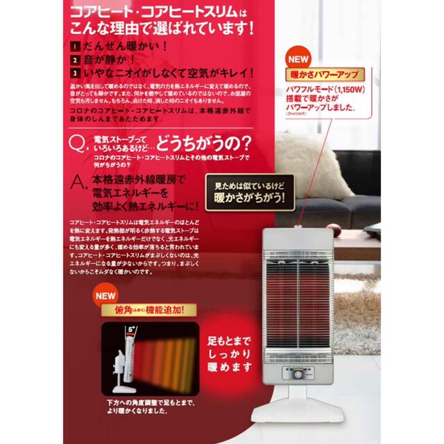 コロナ - ミカ様専用CORONA DH-1216R(SS)コロナ遠赤外線ストーブ