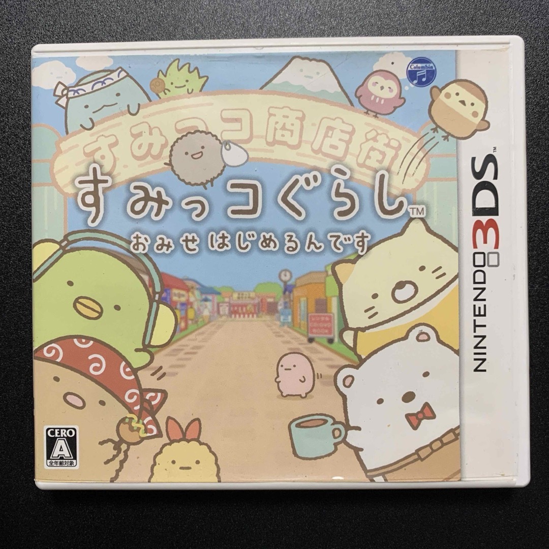 すみっコぐらし - すみっコぐらし おみせはじめるんですの通販 by