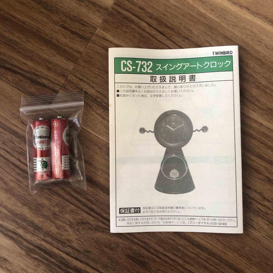 TWINBIRD - TWINBIRD スイングアートクロック 置時計 ポストモダン