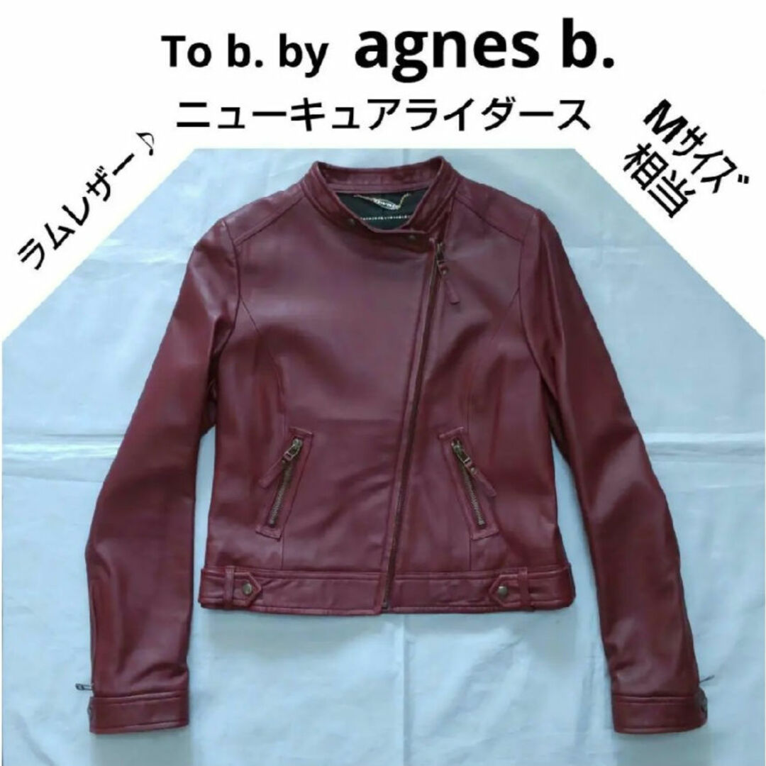 To b. by agnes b アニエスベー 革ジャン ライダース エンジ M
