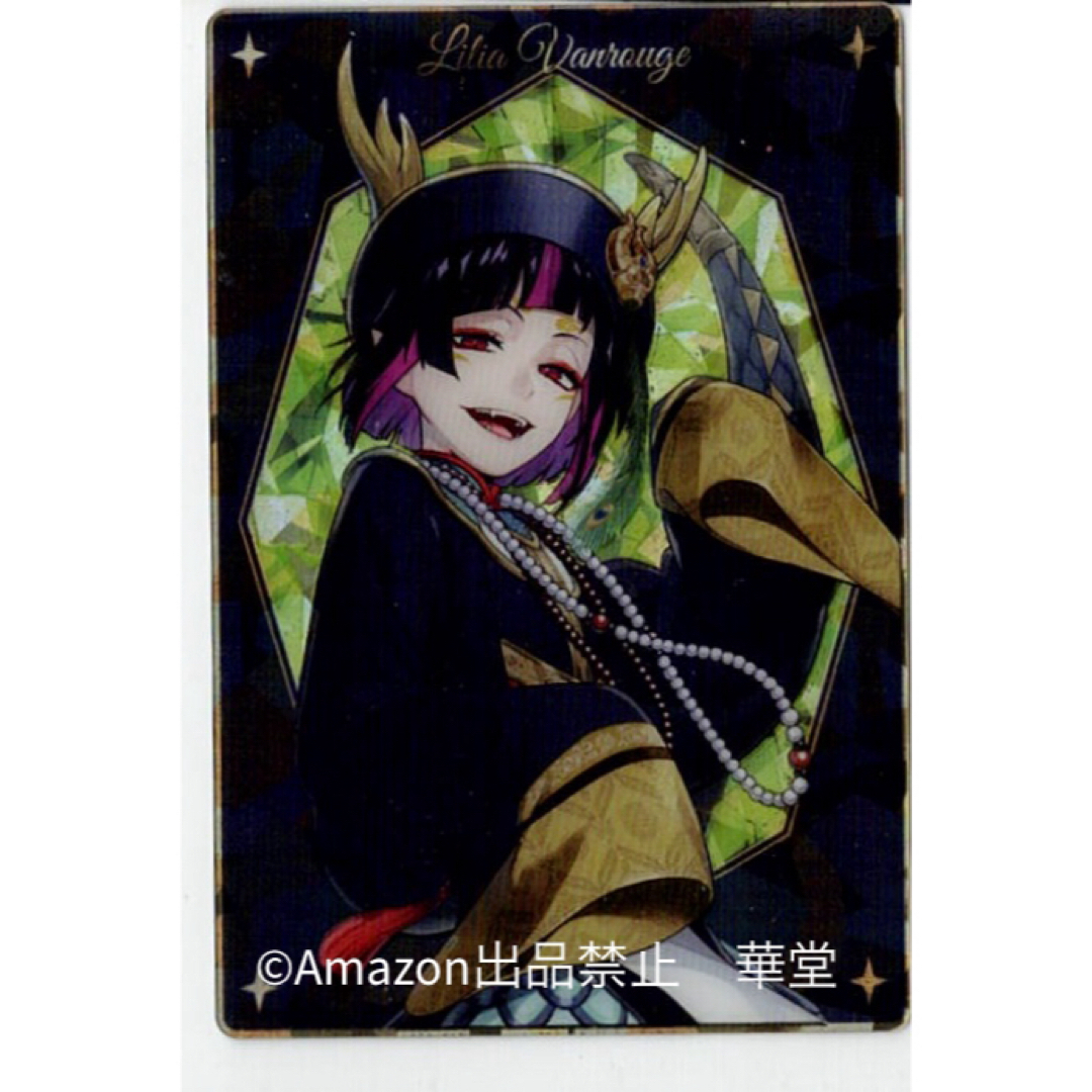 ツイステ ウエハース 2 リリア ハロウィン スケアリー・モンスターズの