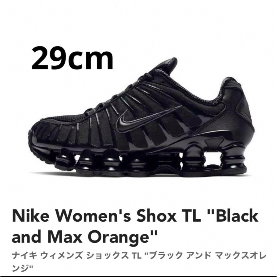 NIKE - Nike WMNS Shox TL Black Max Orange 29cmの通販 by モミジ's