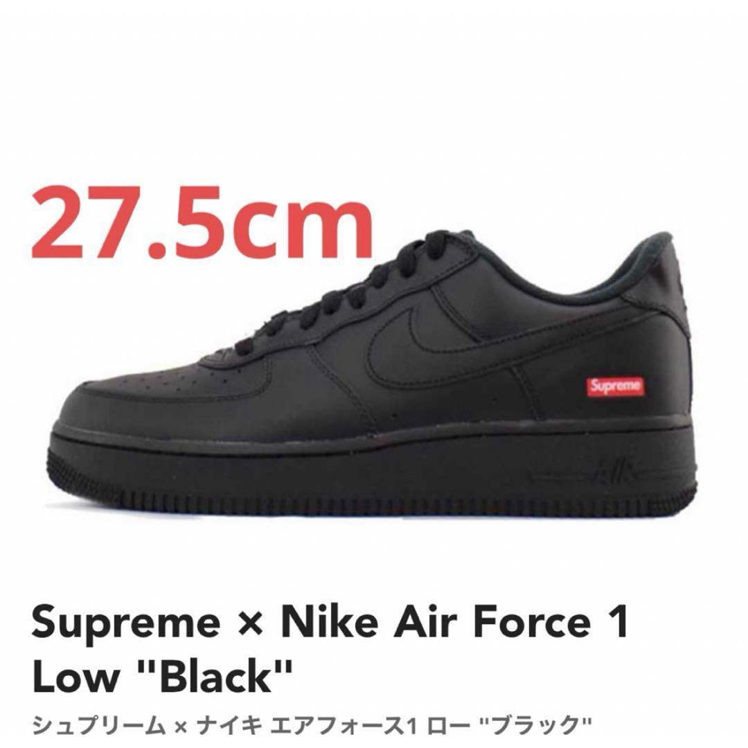 Supreme - 【黒27.5cm】Supreme × Nike Air Force 1 Lowの通販 by リコ