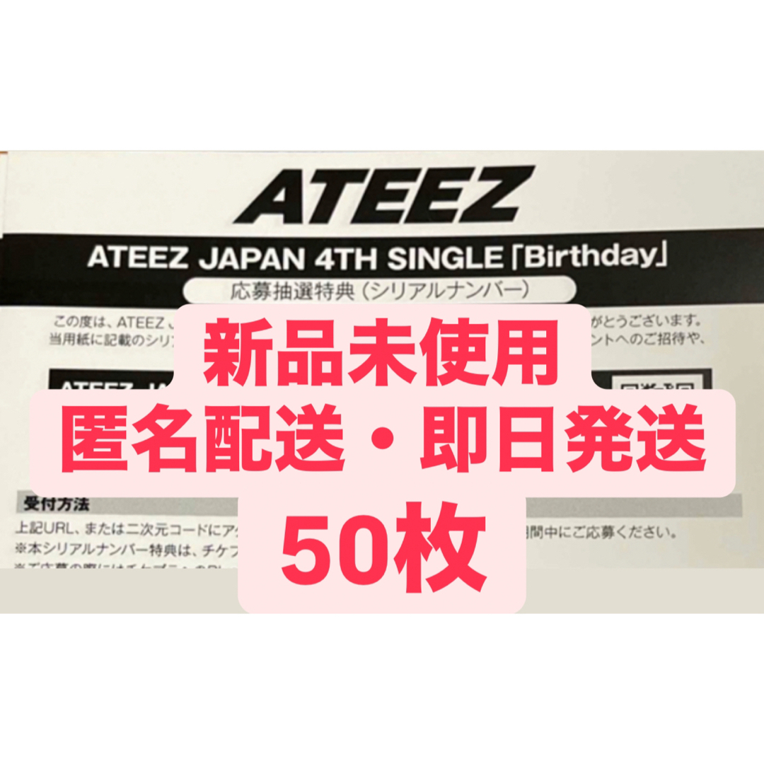 ATEEZ アチズ 未使用 シリアル 8枚 未使用シリアルのみ購入可Ashes to