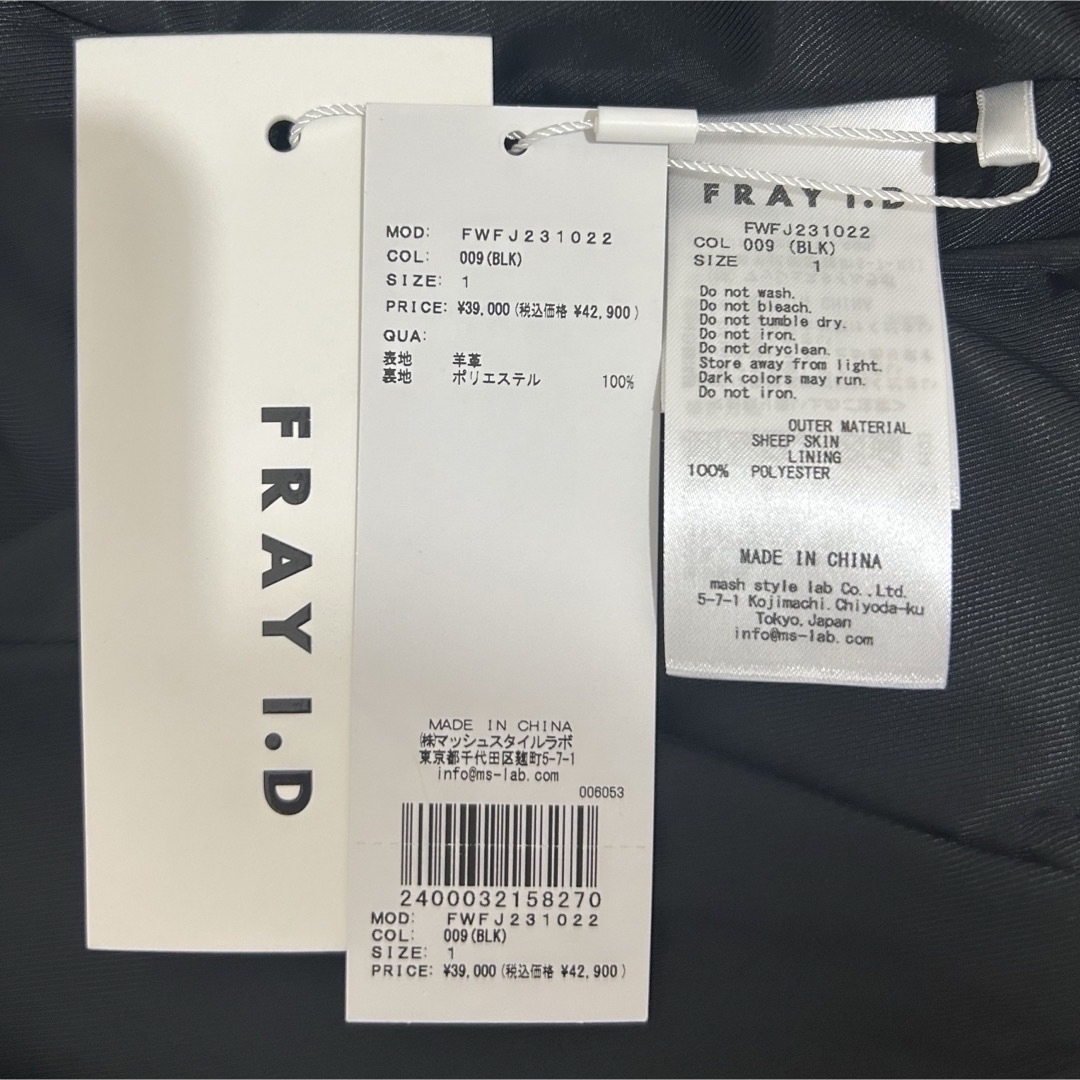 FRAY I.D - フレイアイディー ラムレザーライダースジャケット 黒の