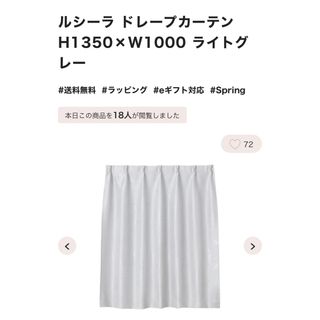 Francfranc - フランフラン ドレッシー×スペイシア ダブルカーテン