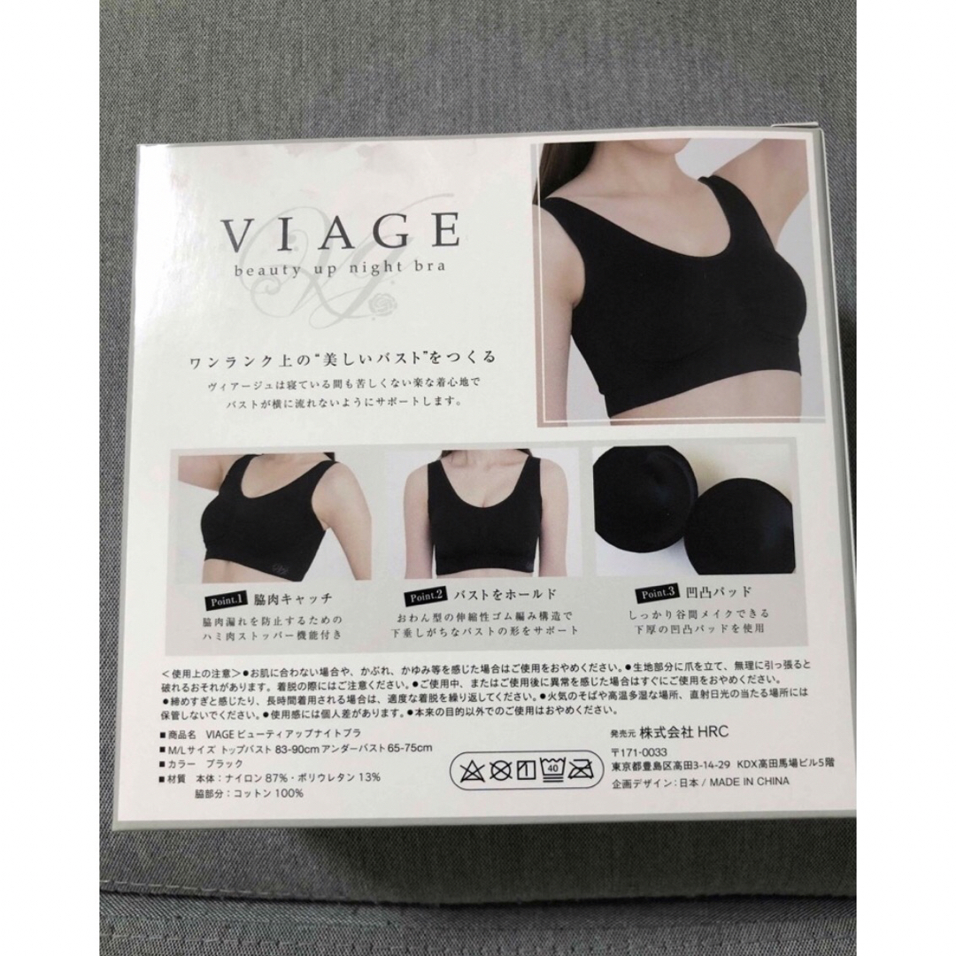 VIAGE - VIAGEナイトブラの通販 by まつ's shop｜ヴィアージュならラクマ