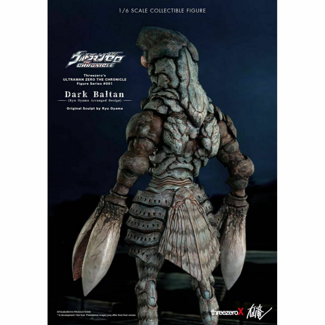 Threezero X 大山竜 ダークバルタン バルタン星人の通販 by ピリピ