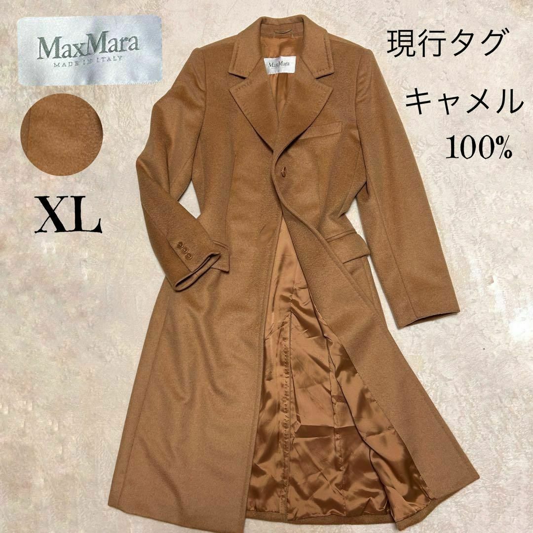 Max Mara - 【最高級 】マックスマーラ チェスターコート 白タグ 現行