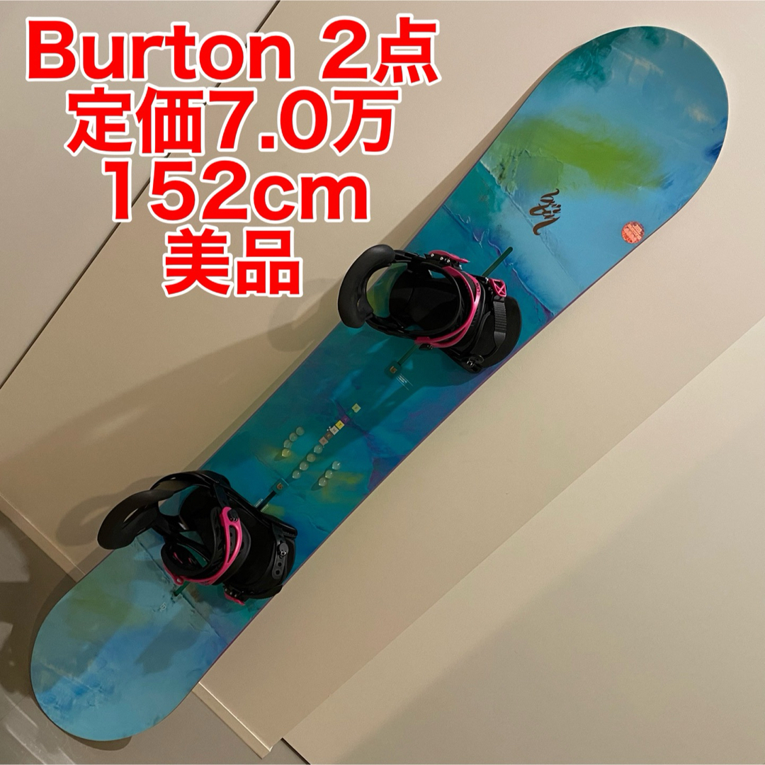 BURTON - バートン Burton 【モデル】Feather フェザー 152の通販 by