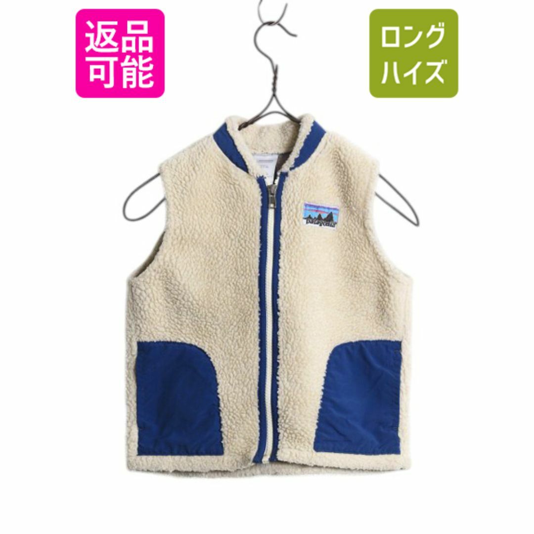 patagonia - パタゴニア レトロ フリース ベスト キッズ ベビー 3歳