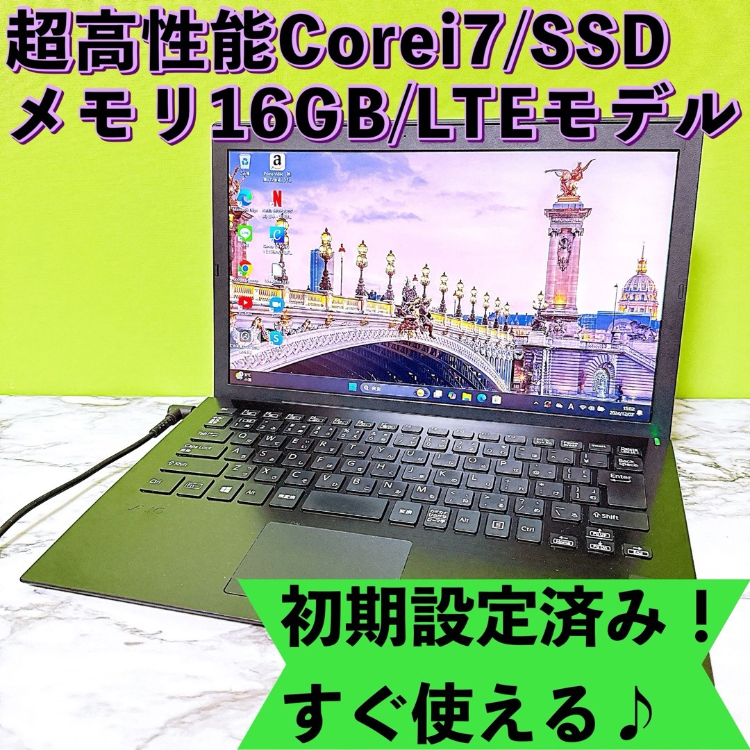 VAIO - Corei7/爆速SSD＆メモリ16GB✨Windows11✨薄型ノートパソコンの