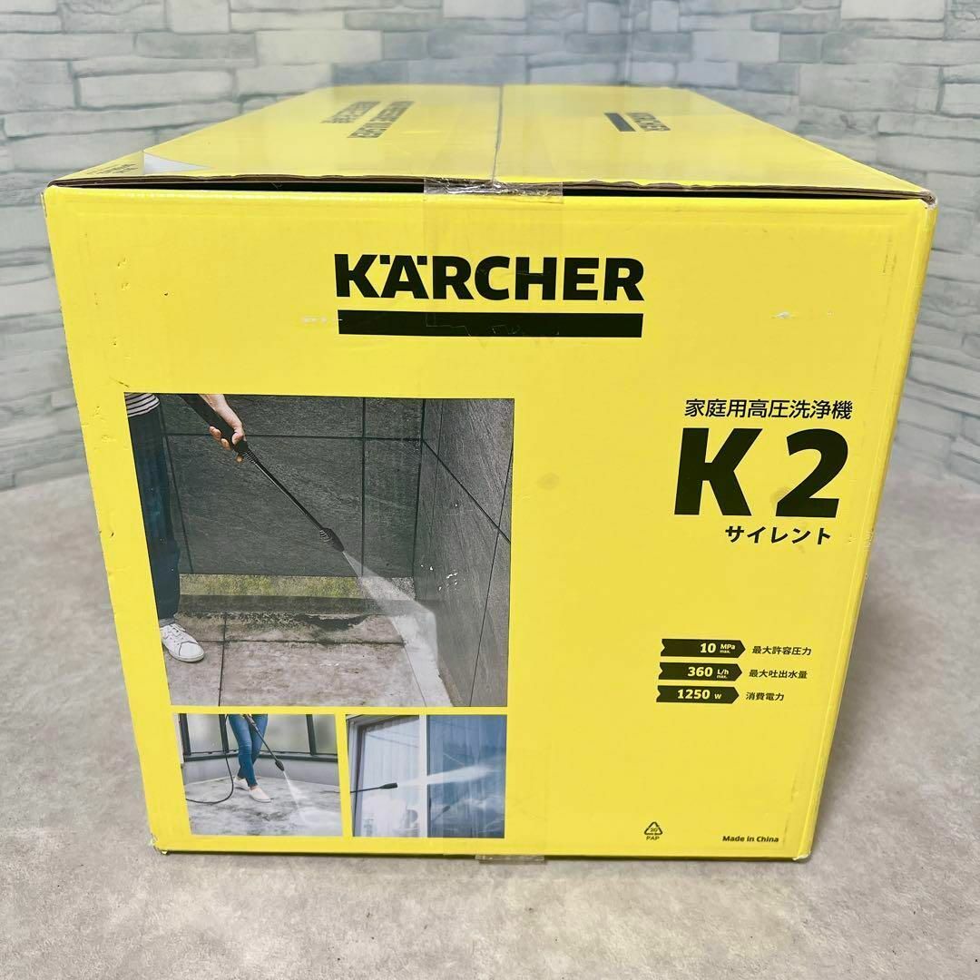 KARCHER - 【新品未開封】ケルヒャー 高圧洗浄機 K2 サイレント
