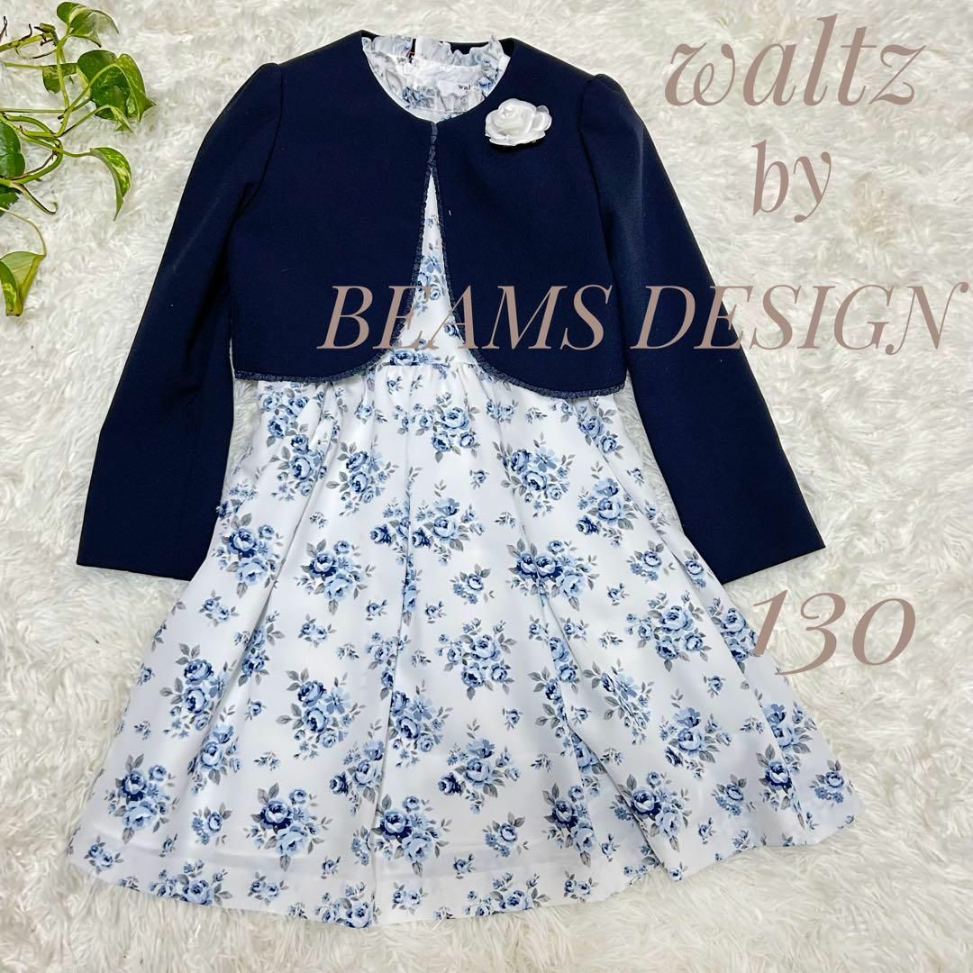 BEAMS - 美品 waltz by BEAMS DESIGNフラワープリントアンサンブルの