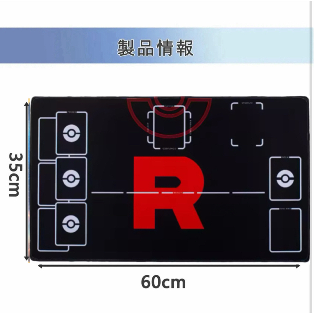 ポケモン - ポケモンカード ラバープレイマット ロケット団『R