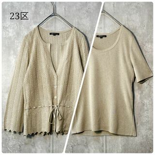 23区（アンサンブル）のフリマアイテム一覧