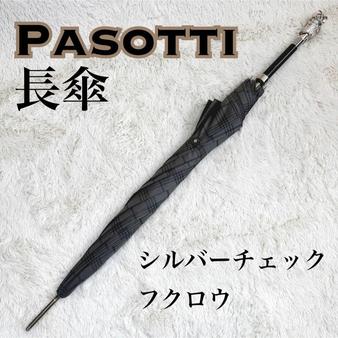 未使用品 福井洋傘 蛇の目洋傘 ZENZA 65cm 男性サイズ