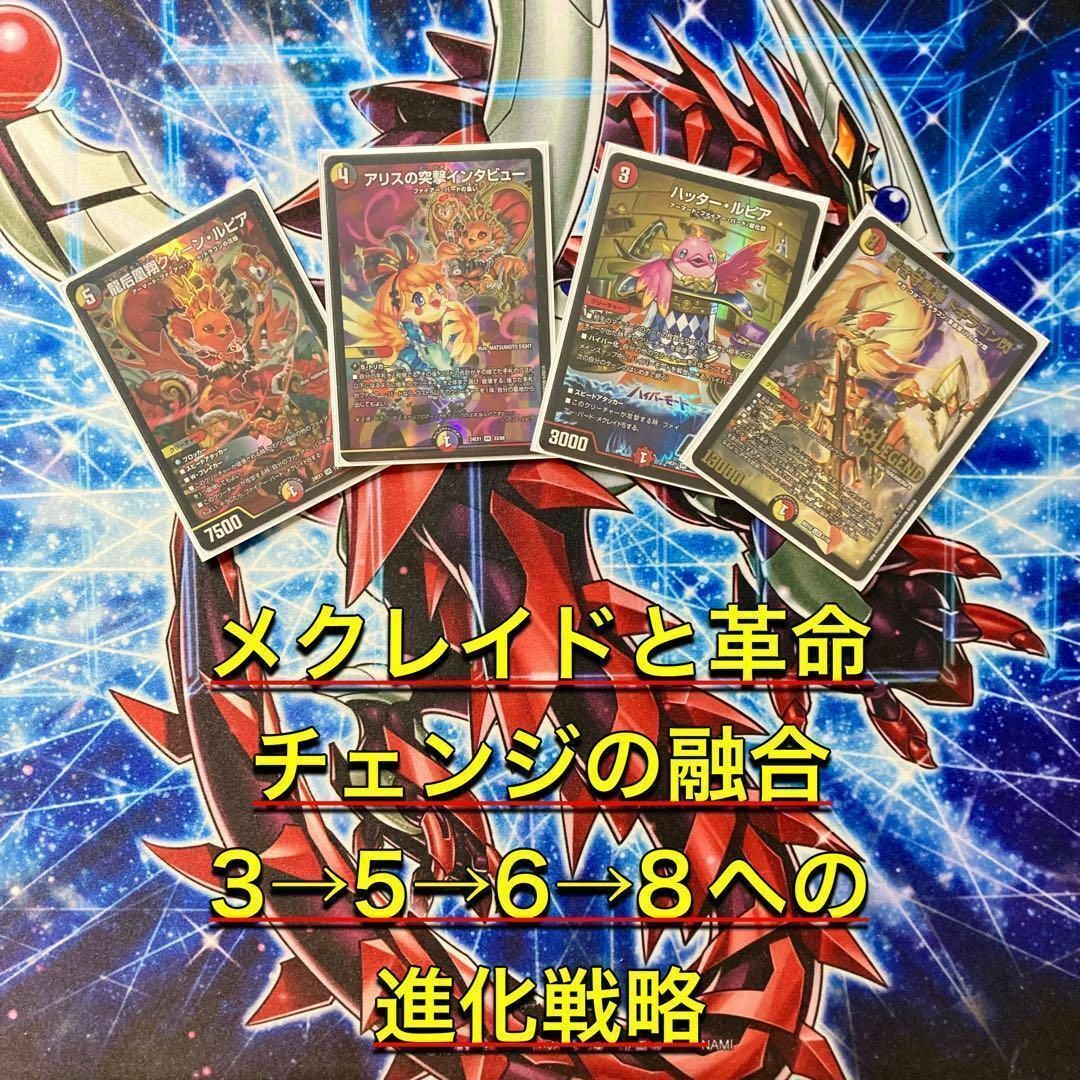 デュエルマスターズ - ドラゴンより強い鳥【デイガファイアーバード