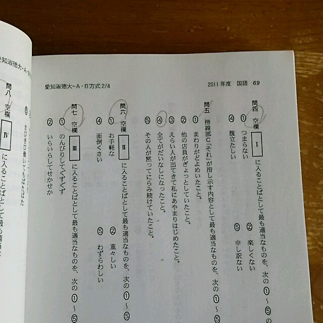 愛知淑徳大学 過去問題集の通販 by かおりん's shop｜ラクマ