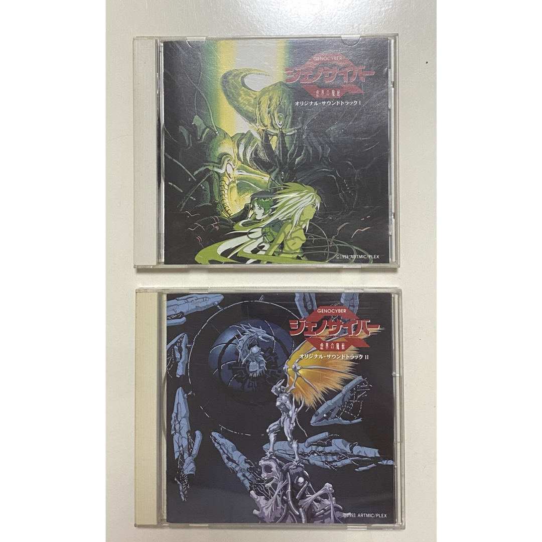 ジェノサイバー 虚界の魔獣 オリジナルサウンドトラック CD 2点の通販