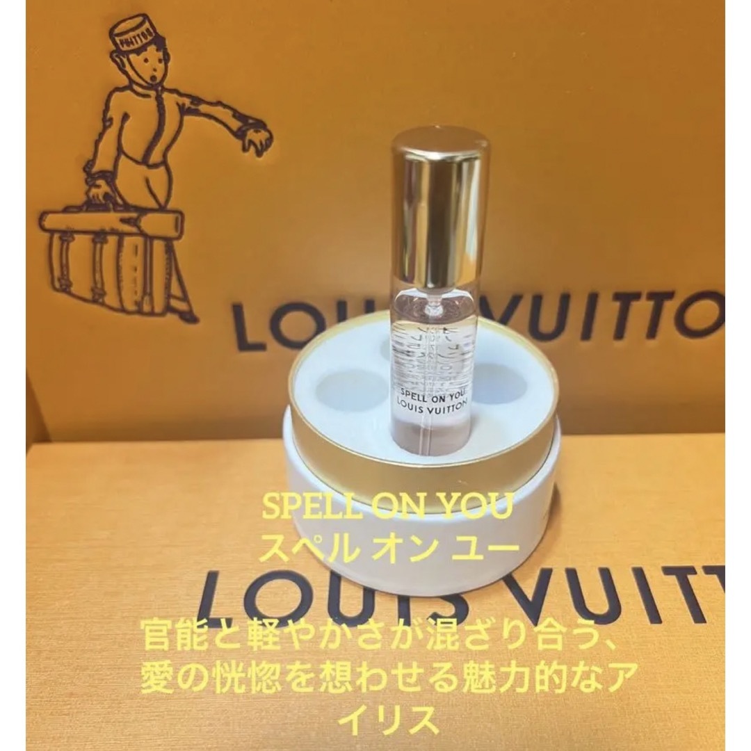 LOUIS VUITTON - ルイヴィトン 香水 トラベル レフィル7.5m✕1本