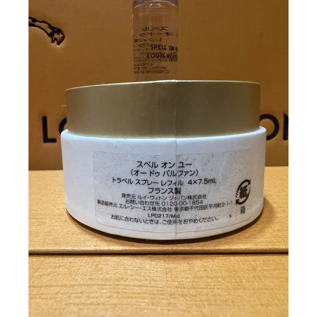 LOUIS VUITTON - ルイヴィトン 香水 トラベル レフィル7.5m✕1本