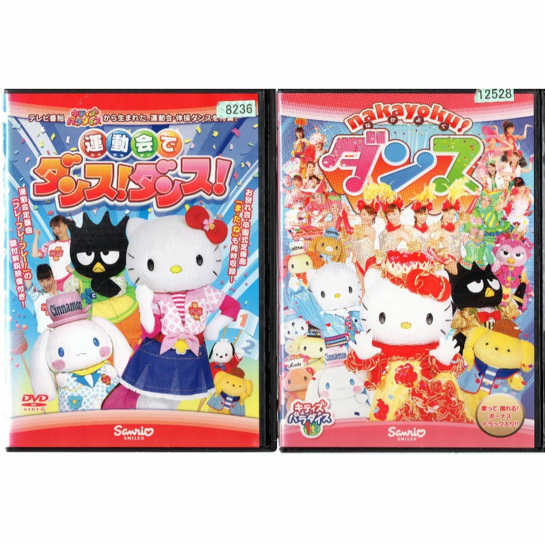 rd05357 ダンス キティズパラダイス他（2本組）中古DVDの通販 by