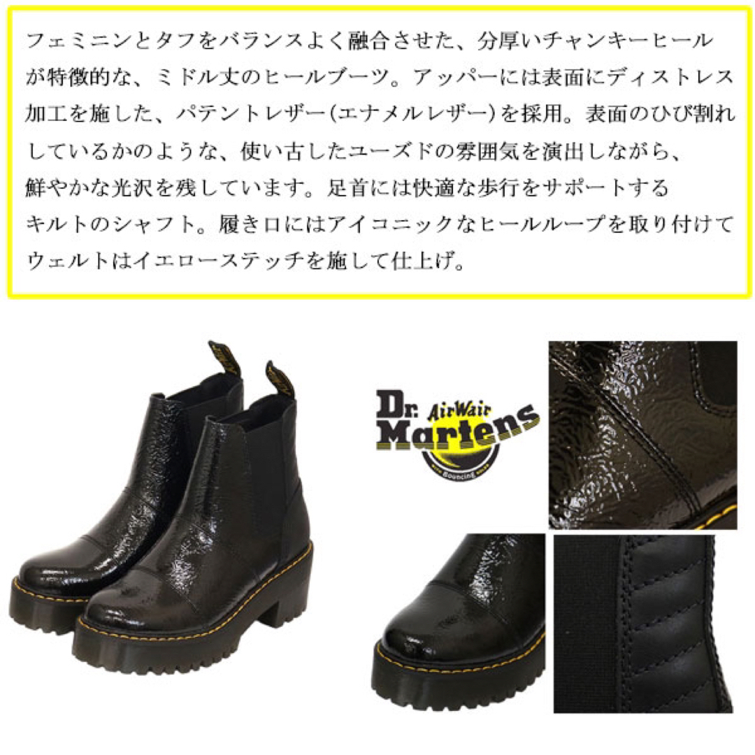 Dr.Martens - 新品 ドクターマーチン ロザリー UK3 22.5 厚底