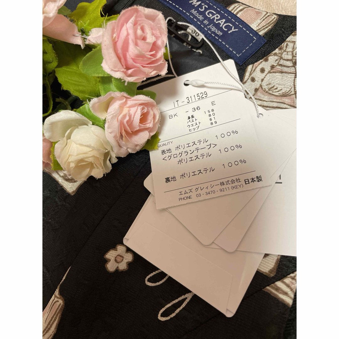 M'S GRACY - 【新品】エムズグレイシー💕カタログ掲載💕インスタ掲載