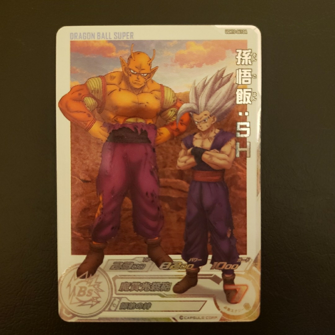 ドラゴンボール - スーパードラゴンボールヒーローズ UGM10-061 da 孫