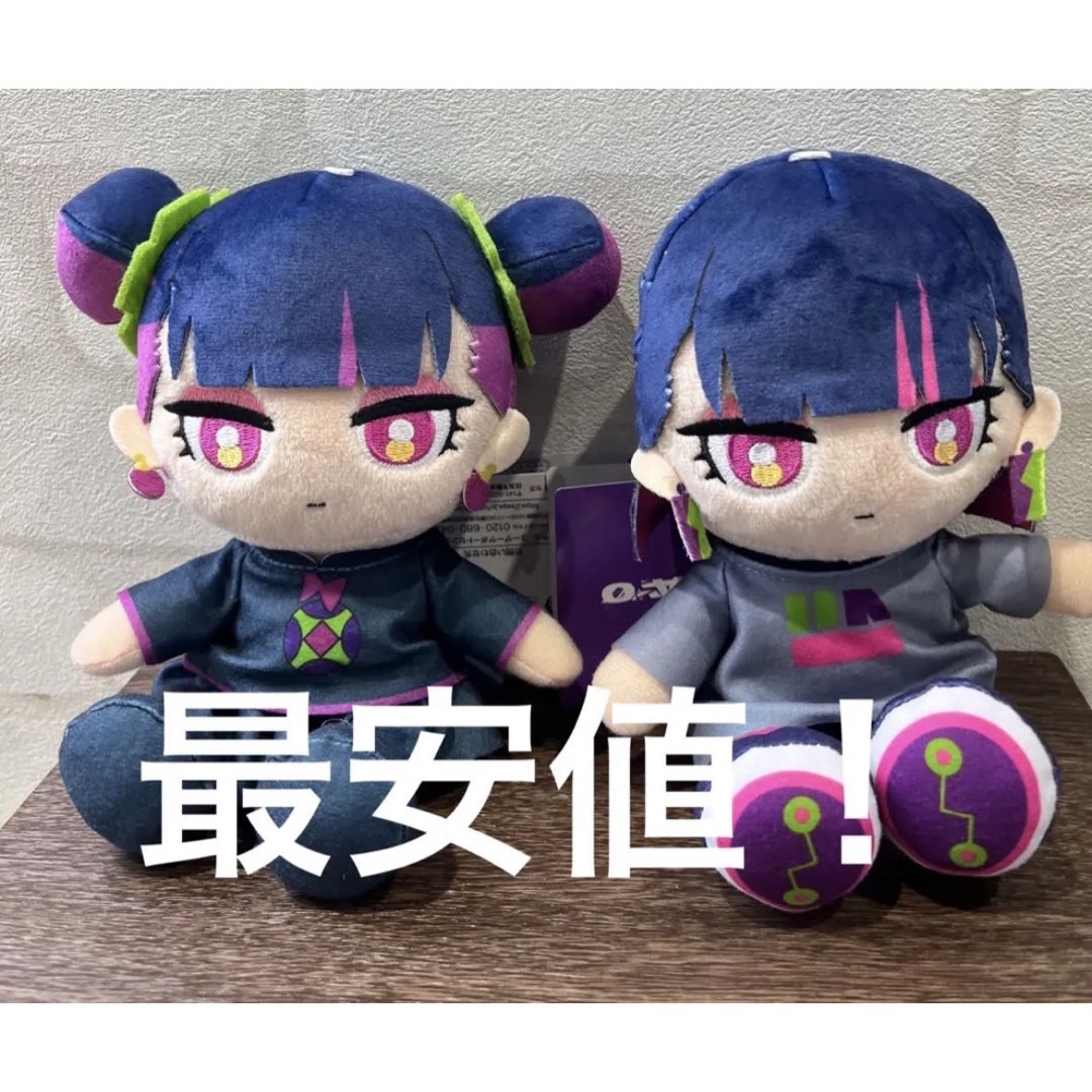 ずっと真夜中でいいのに。 にらちゃん ぬいぐるみ 2種セット ①の通販