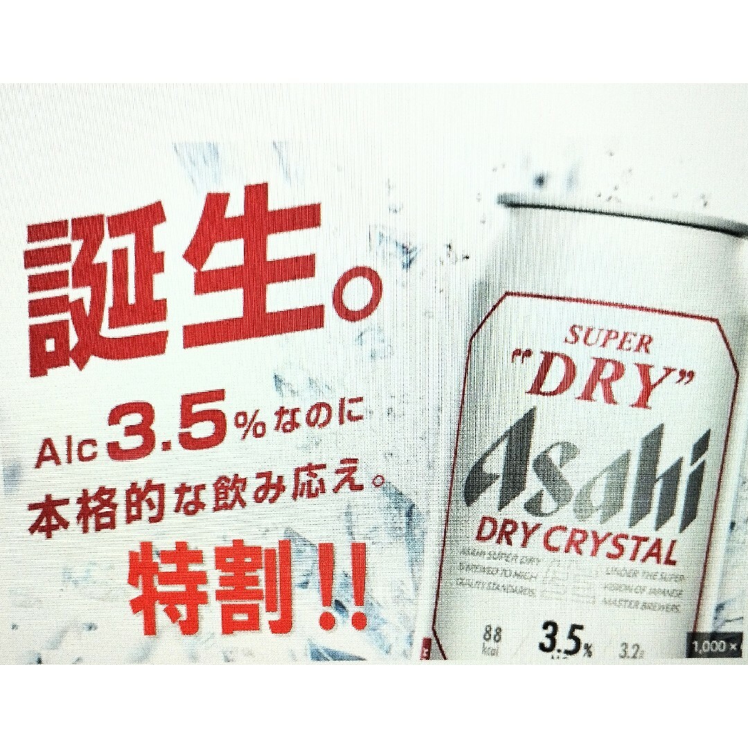 カン様専用 かん様専用 クラ様専用》ASPクリスタル350⁄500ml各