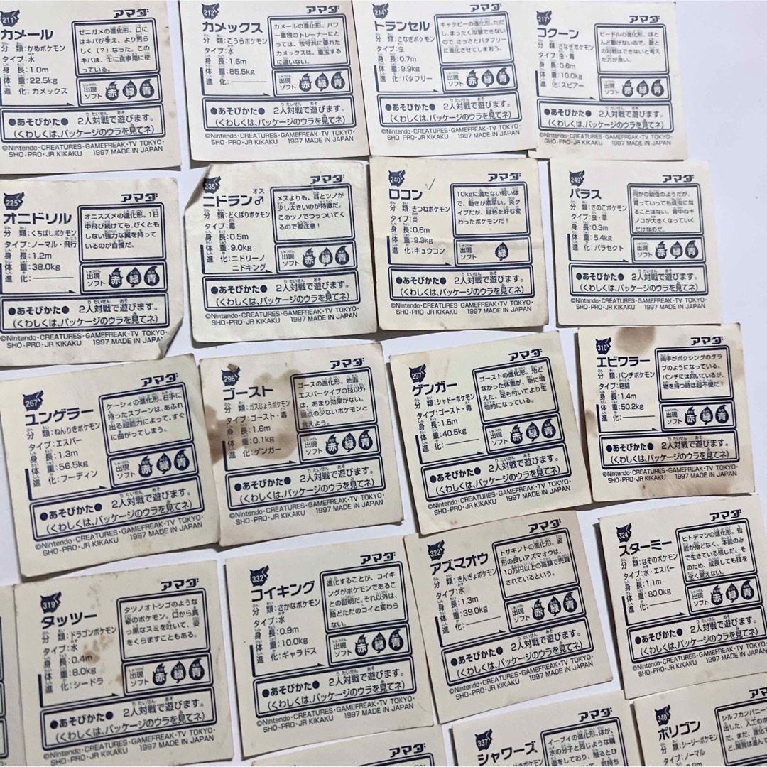 ポケモン - 【希少】 1997年 キラ、ゴールド ポケモンシール アマダの