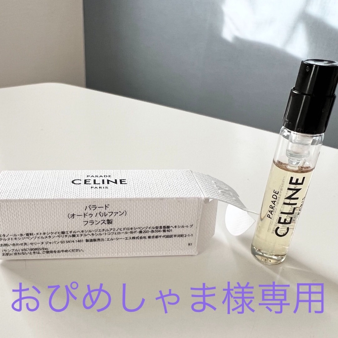 CELINE - セリーヌ パラードの通販 by s shop｜セリーヌならラクマ