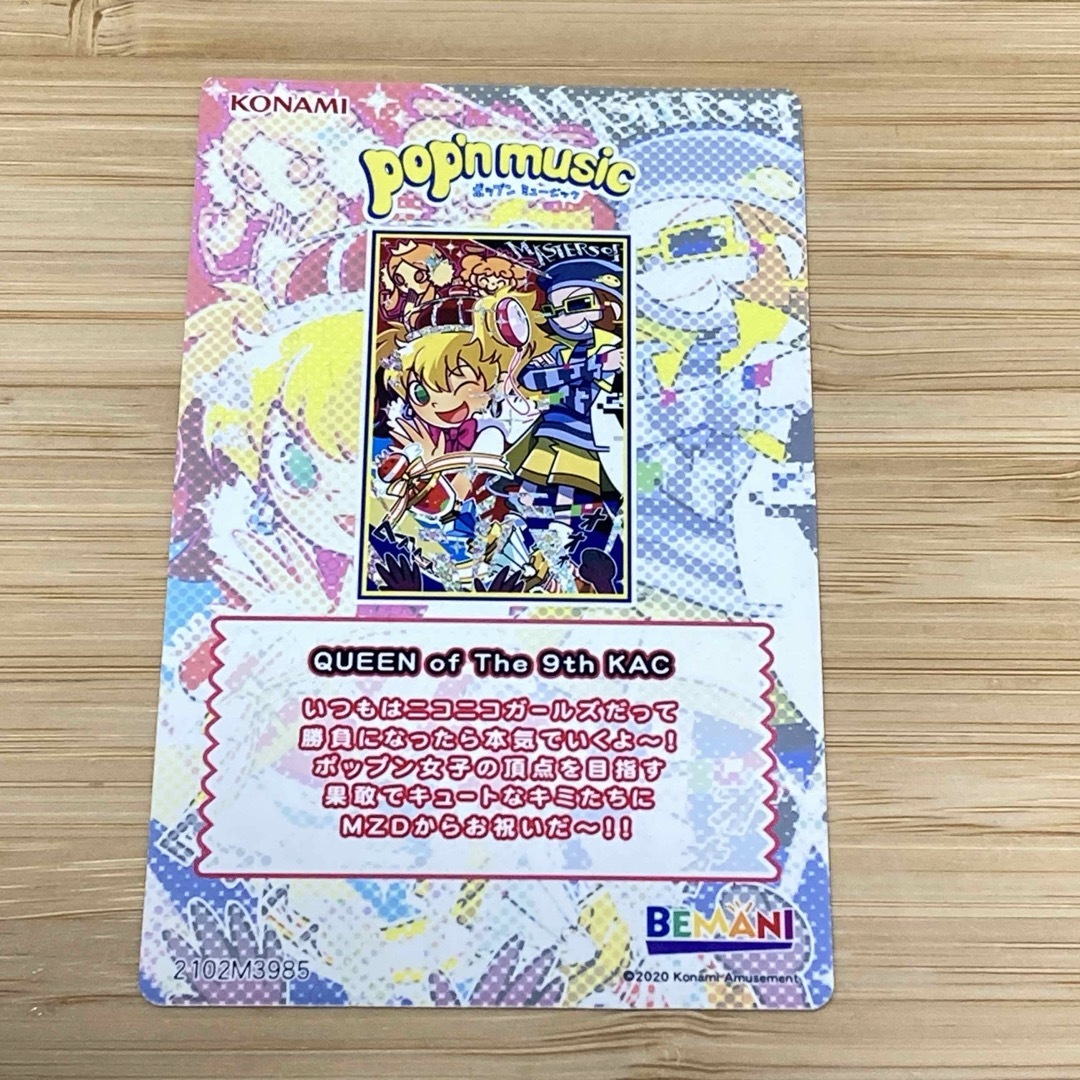 KONAMI - ポップン pop'n music カードコネクト レア MZD リサ しおん