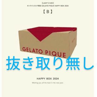gelato pique - 〖新品〗ジェラートピケ 福袋B 抜き取り無し 2024の
