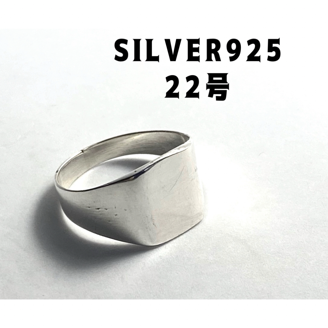印台シルバー925指輪 リングSilver925Ringシグネット22号えんくぅの