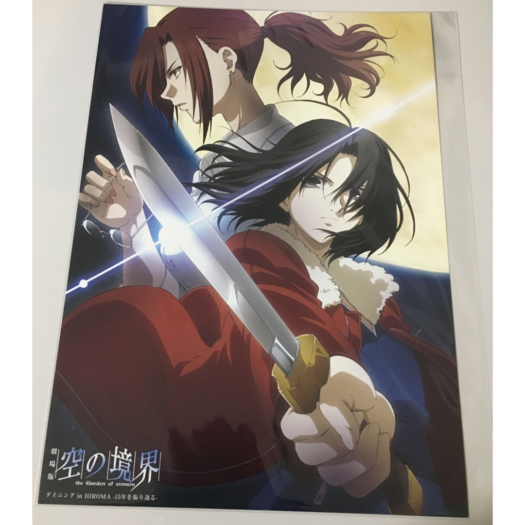 空の境界 お楽しみくじ イラストビッグカード ダイニング 両儀式 ⑦の