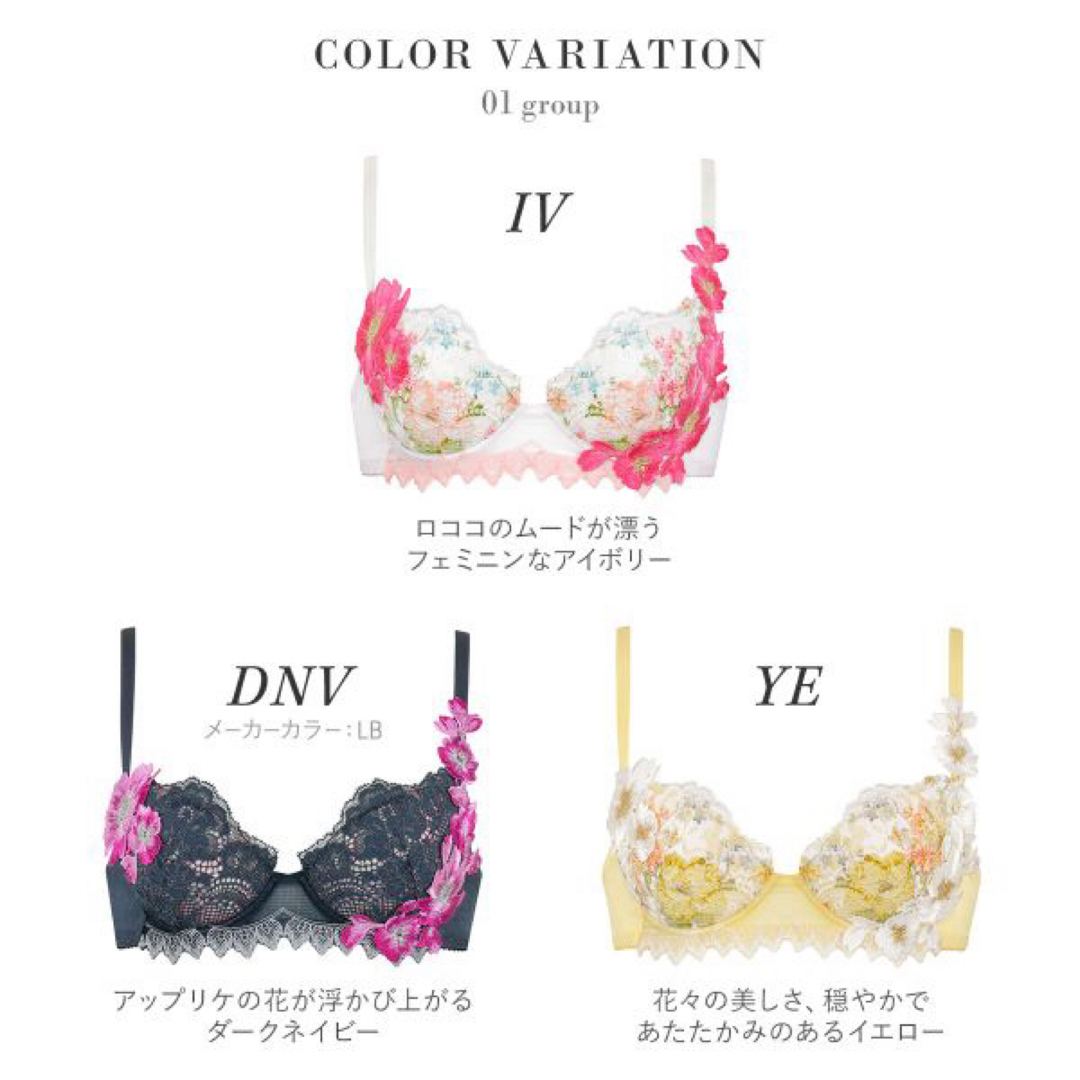 Wacoal - サルート01グループPアップブラソングセット(イエロー)の通販