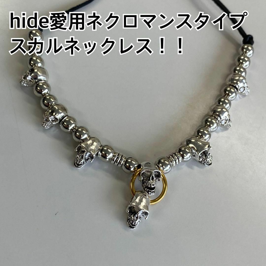hide愛用！ネクロマンスタイプ スカルネックレス！の通販 by ギター