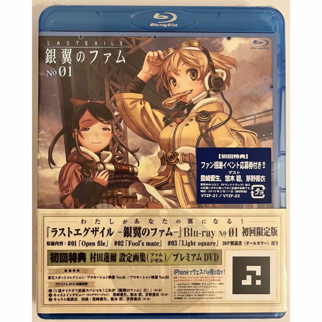 ラストエグザイル-銀翼のファム-No01〜07Blu-ray初回限定版の通販 by
