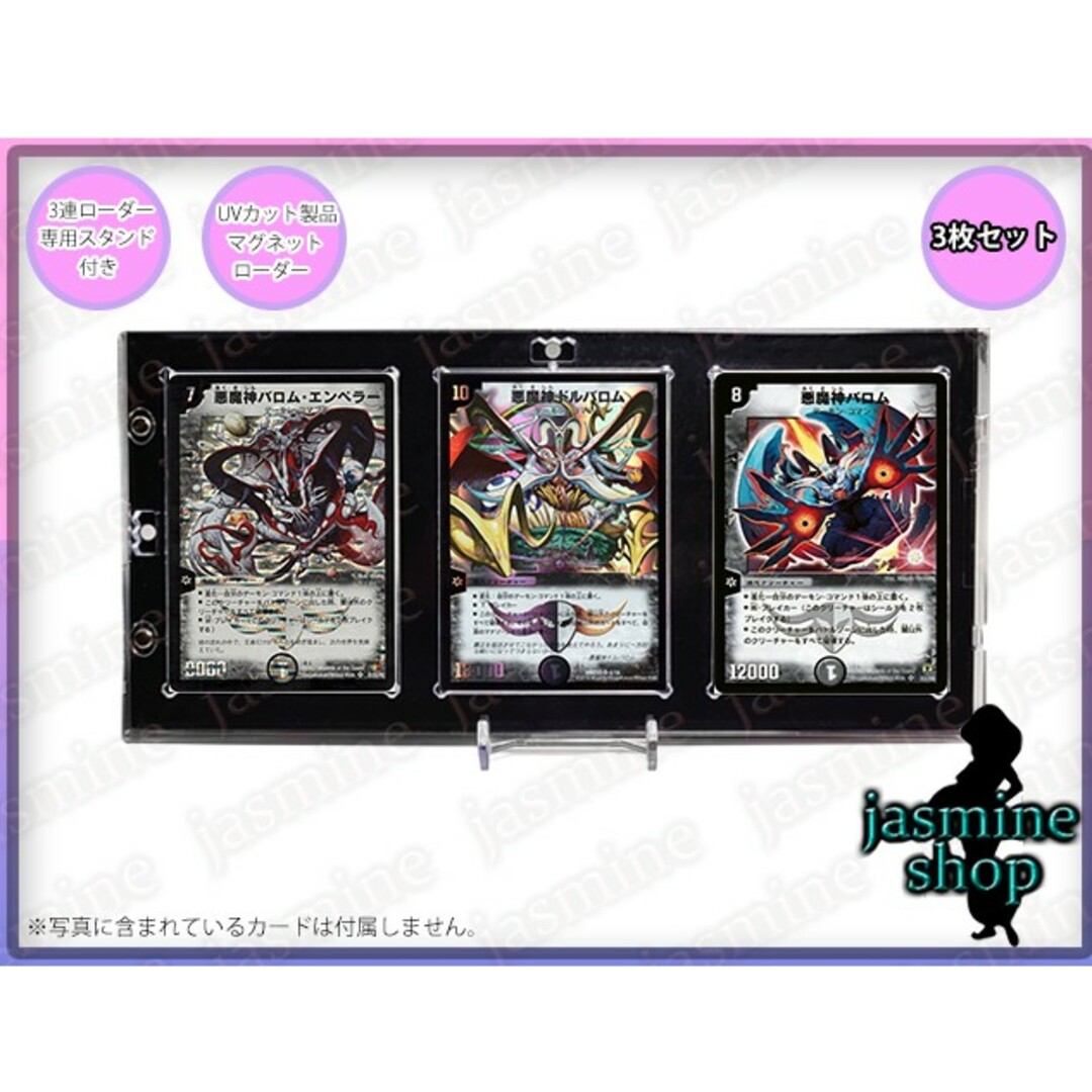 デュエルマスターズ - 遊戯王 3連マグネットローダー UVカット 35PT 3