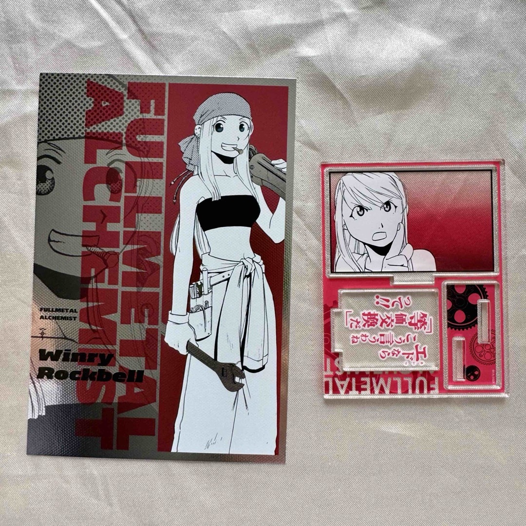 鋼の錬金術師 メタリックポストカード 台詞付きアクリルスタンド