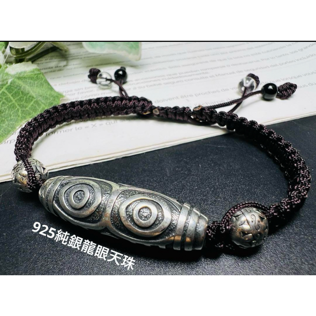 龍眼天珠紐ブレス 純銀シルバー 最高のパワー権力 金運財運 魔除け