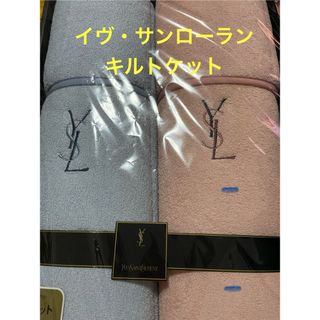 Yves Saint Laurent（毛布）のフリマアイテム一覧