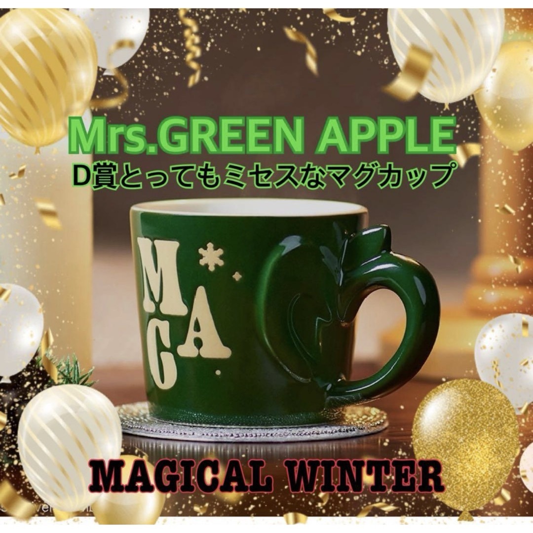 BANDAI - ミセス 一番くじ ラスワン D賞 マグカップ とってもミセスな